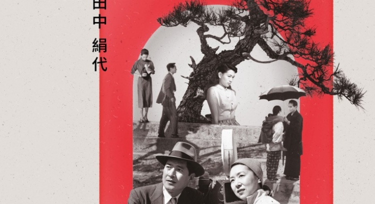 Complete Kinuyo Tanaka on DVD
